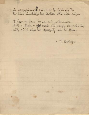 Open original Ψηφιακή αναπαραγωγή