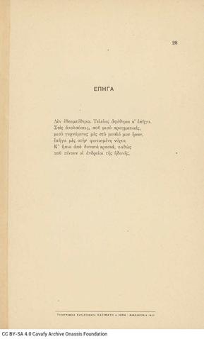 Open original Ψηφιακή αναπαραγωγή