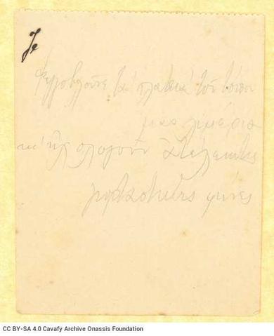 Open original Ψηφιακή αναπαραγωγή