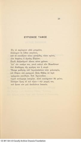 Open original Ψηφιακή αναπαραγωγή