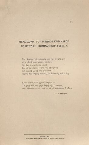 Open original Ψηφιακή αναπαραγωγή