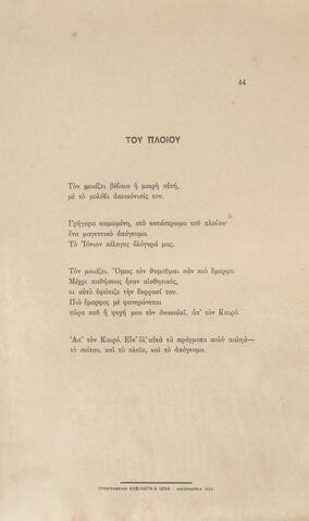 Open original Ψηφιακή αναπαραγωγή