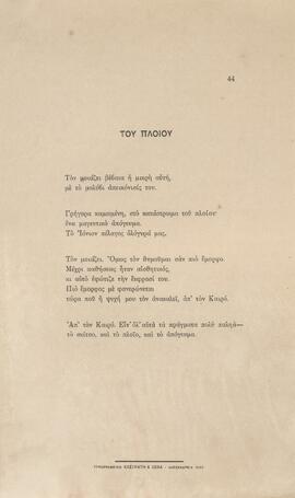 0051_GR-OF CA CA-SF03-F37-0002.jpg