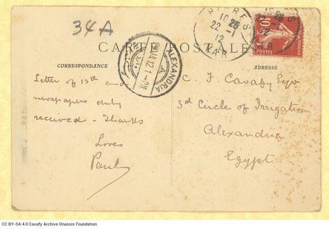 Open original Ψηφιακή αναπαραγωγή