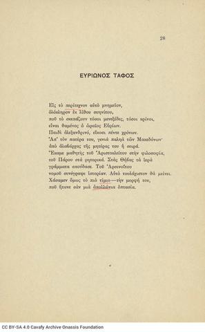 Open original Digital object