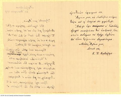 Open original Ψηφιακή αναπαραγωγή