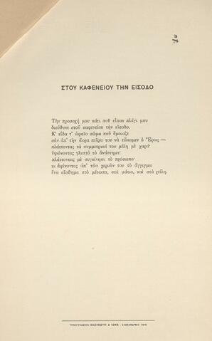 Open original Ψηφιακή αναπαραγωγή