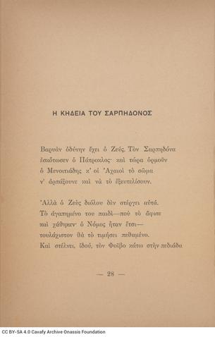 Open original Ψηφιακή αναπαραγωγή