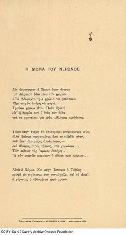 Open original Ψηφιακή αναπαραγωγή