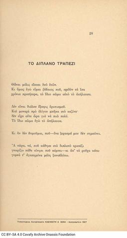 Open original Ψηφιακή αναπαραγωγή