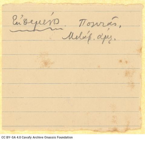 Open original Ψηφιακή αναπαραγωγή