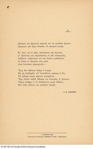 Open original Ψηφιακή αναπαραγωγή