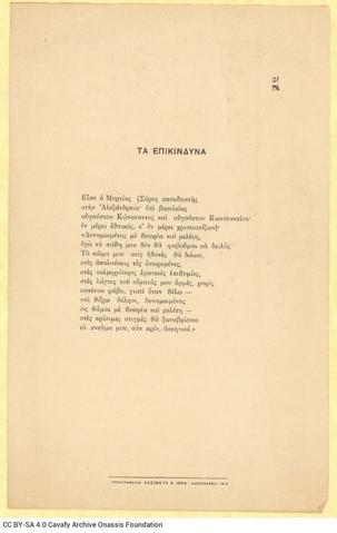 Open original Digital object