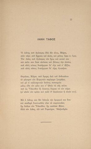 Open original Ψηφιακή αναπαραγωγή