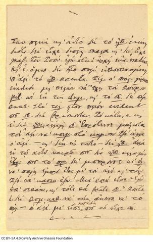 Open original Ψηφιακή αναπαραγωγή