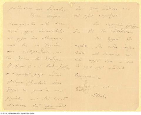 Open original Ψηφιακή αναπαραγωγή