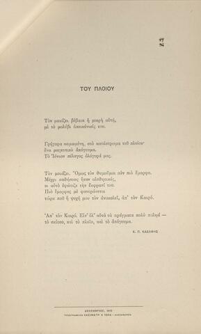 Open original Ψηφιακή αναπαραγωγή