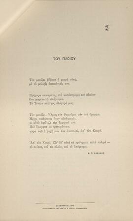 0051_GR-OF CA CA-SF03-F42-0004.jpg