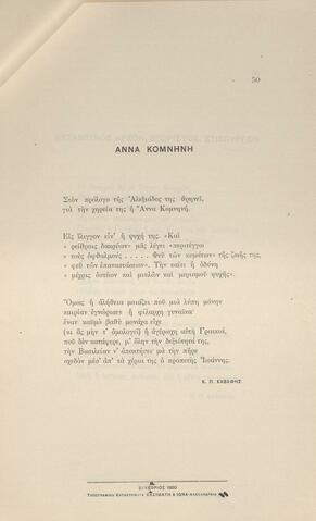 Open original Ψηφιακή αναπαραγωγή