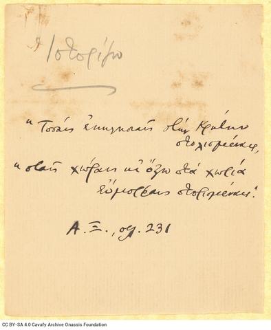 Open original Ψηφιακή αναπαραγωγή