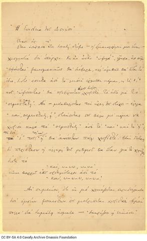 Open original Ψηφιακή αναπαραγωγή