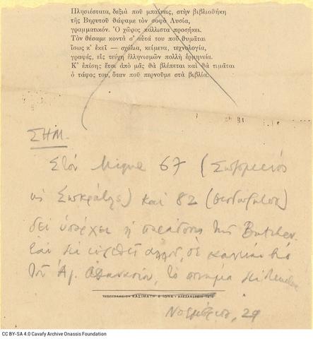 Open original Ψηφιακή αναπαραγωγή