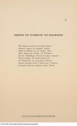 Open original Ψηφιακή αναπαραγωγή