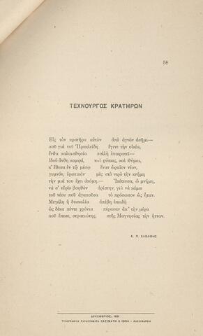 Open original Ψηφιακή αναπαραγωγή