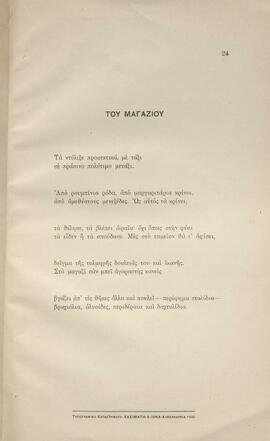 0026_GR-OF CA CA-SF03-F42-0003.jpg