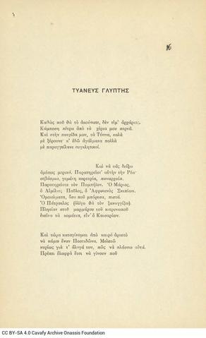 Open original Ψηφιακή αναπαραγωγή