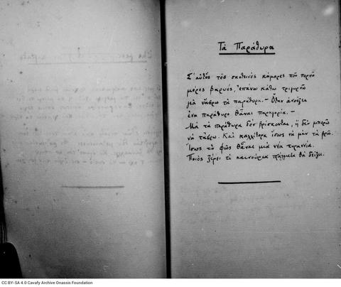 Open original Ψηφιακή αναπαραγωγή