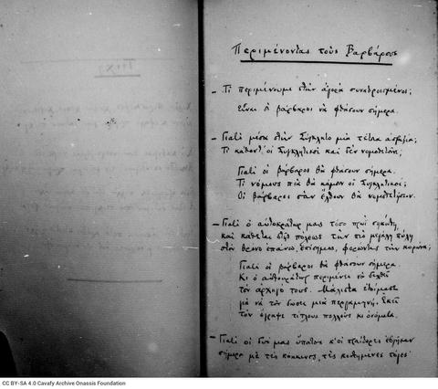 Open original Ψηφιακή αναπαραγωγή