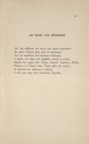 Open original Ψηφιακή αναπαραγωγή