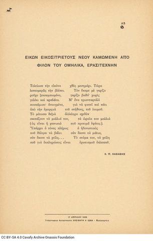 Open original Digital object