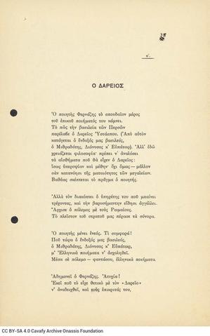 Open original Ψηφιακή αναπαραγωγή