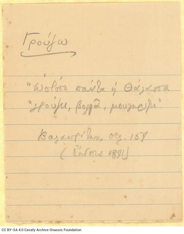 Open original Ψηφιακή αναπαραγωγή