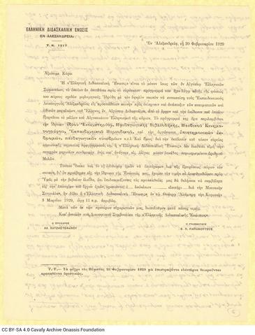 Open original Ψηφιακή αναπαραγωγή