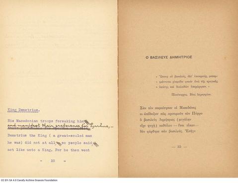 Open original Ψηφιακή αναπαραγωγή