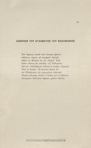 Open original Ψηφιακή αναπαραγωγή