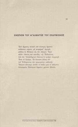 0019_GR-OF CA CA-SF03-F37-0002.jpg