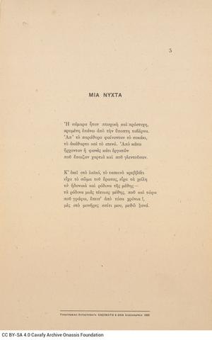 Open original Ψηφιακή αναπαραγωγή