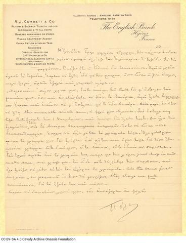 Open original Ψηφιακή αναπαραγωγή