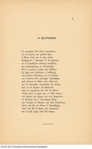 Open original Ψηφιακή αναπαραγωγή