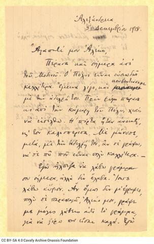 Open original Ψηφιακή αναπαραγωγή