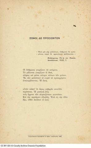 Open original Ψηφιακή αναπαραγωγή