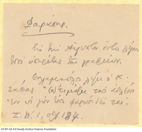 Open original Ψηφιακή αναπαραγωγή