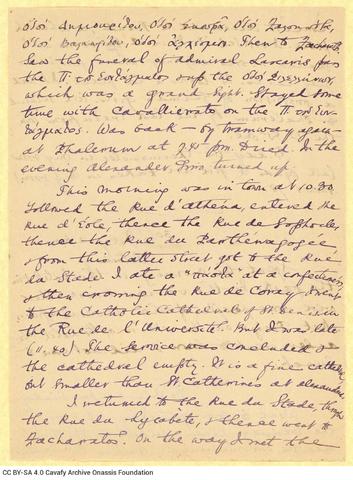 Open original Ψηφιακή αναπαραγωγή