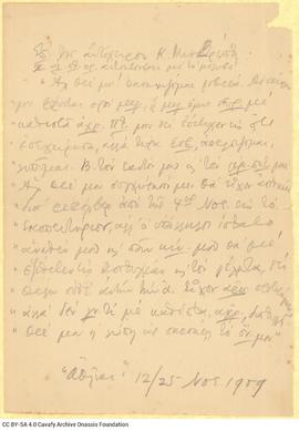 "On the suicide K. Mistriotis"