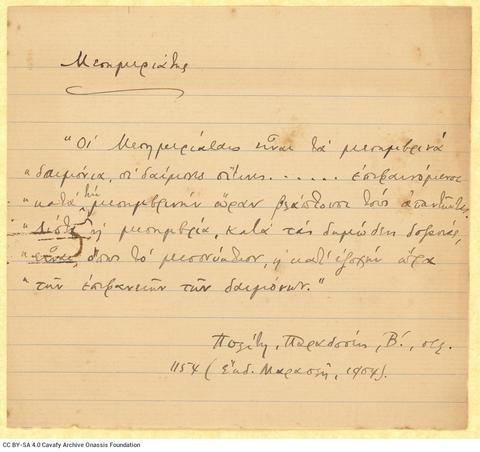 Open original Ψηφιακή αναπαραγωγή