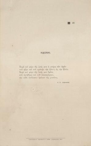 Open original Ψηφιακή αναπαραγωγή